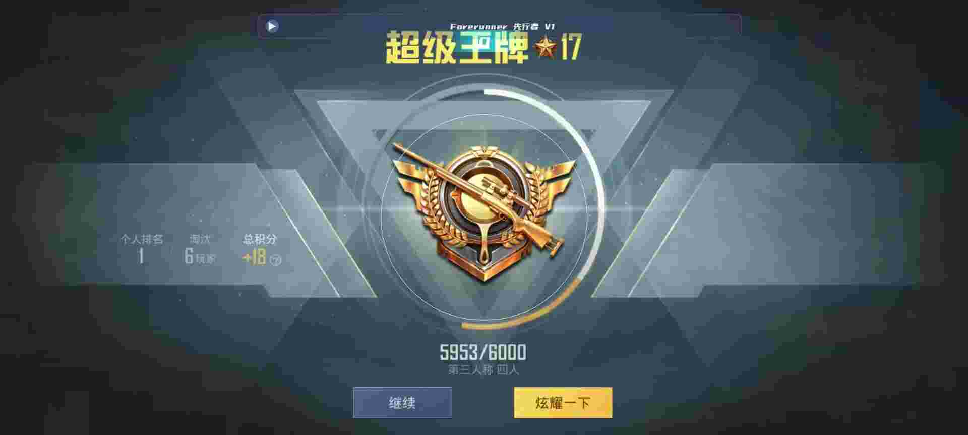 和平精英鸡腿辅助自瞄 - 王者辅助器一键连招辅助预览图